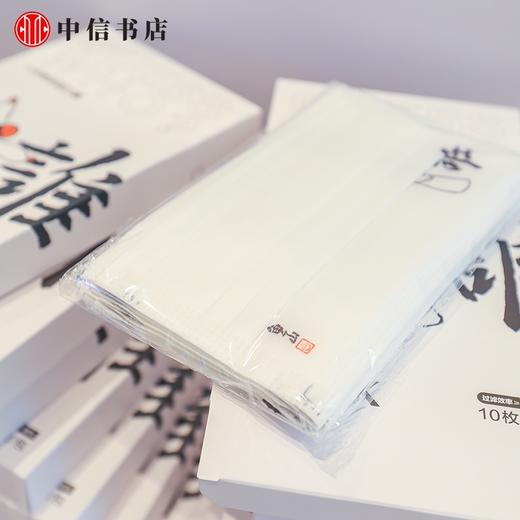 鱼山 艺术家印花口罩曾仁臻鱼山饭宽系列衍生品中式可爱小众礼物 文创 商品图2