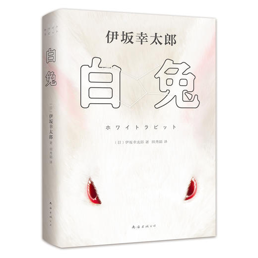白兔 商品图3