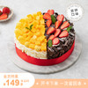 【会员特惠149.9元】芒芒寻莓蛋糕，用新鲜还原双拼滋味（厦门幸福西饼蛋糕） 商品缩略图0
