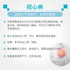 冠状动脉CTA检查-仅限北京君安分院适用 商品缩略图3