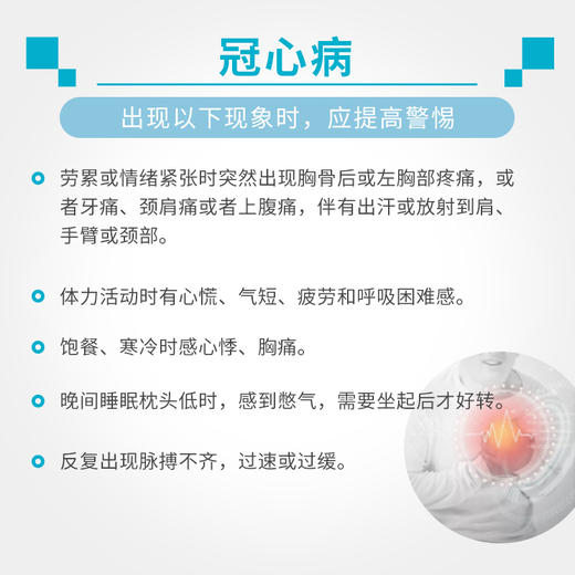 冠状动脉CTA检查-仅限北京君安分院适用 商品图3