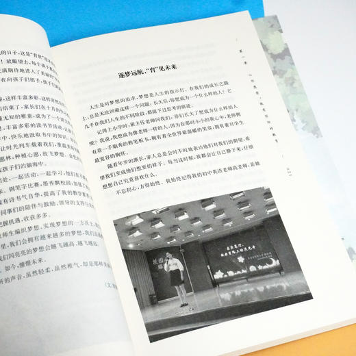 为了每一个孩子的美好心愿 顾雪华 主编 特色学校聚焦丛书 育贤小学 校园文化 学校教育 教师阅读 公厕革命间间炸黄豆辅 商品图3