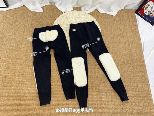 （无logo款）纯福利，无利润，赚吆喝！只卖一波！Ugg情侣款羊毛裤，老寒腿的福利！ 商品图1