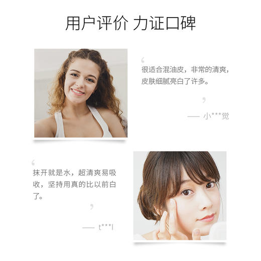 圣珂兰 雪润焕彩 保湿乳液（清爽） 商品图2