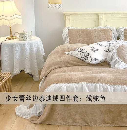 【欧贝尔专场】少女蕾丝边泰迪绒四件套 商品图2