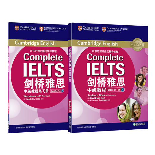 剑桥雅思中级教程(全2册) 商品图0