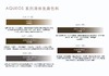 AQUEOS系列液体免麻色料 商品缩略图1