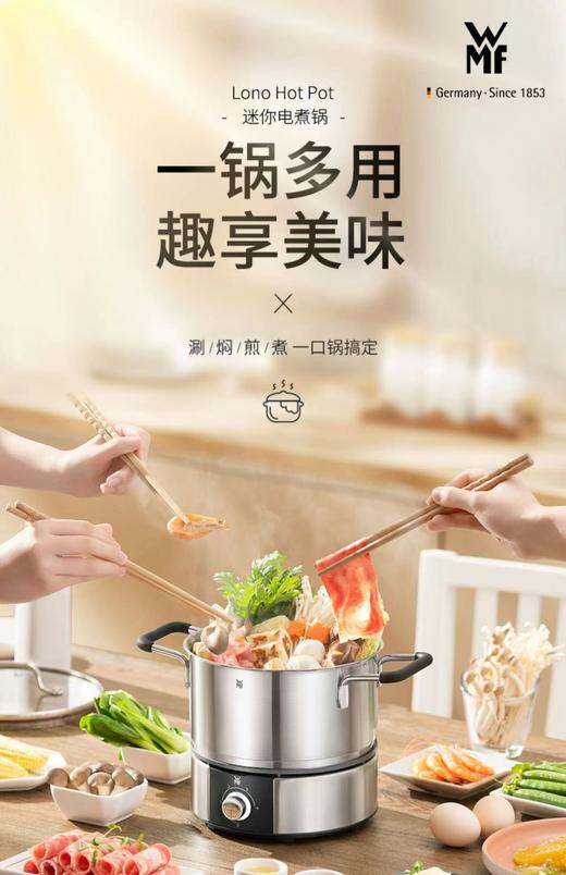 【6F】 WMF迷你电煮锅 商品图4