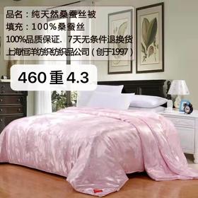 【欧贝尔专场】手工艺桑蚕丝被
