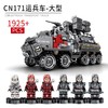 森宝积木     107007     CN171运兵车 商品缩略图1