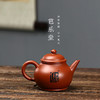 八马信记号|茶具 信记号朱泥芭乐壶 CHZ744 商品缩略图0