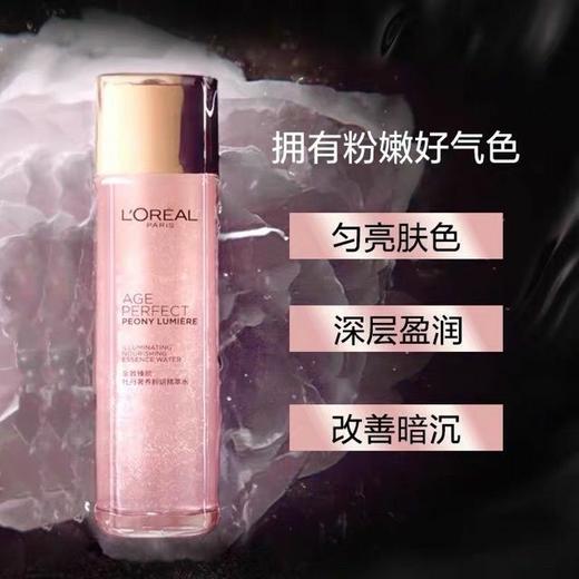 1F 欧莱雅金致牡丹粉妍精华水130ml 商品图0