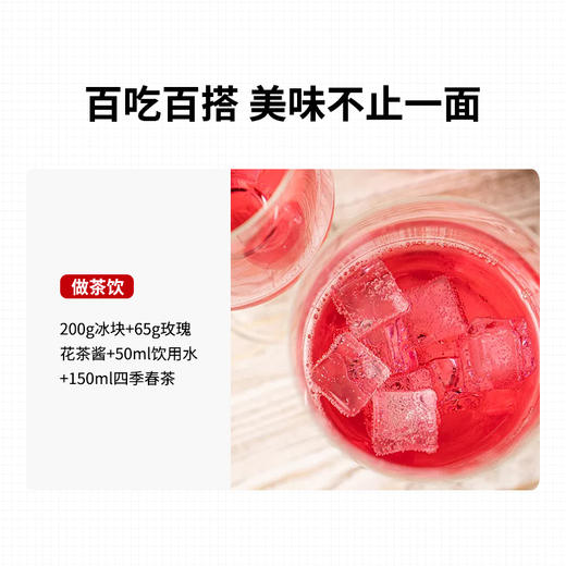 【经销商专区】【爵世茶酱系列】玫瑰花茶酱1300克/罐*6罐/箱 果酱调味品 商品图2