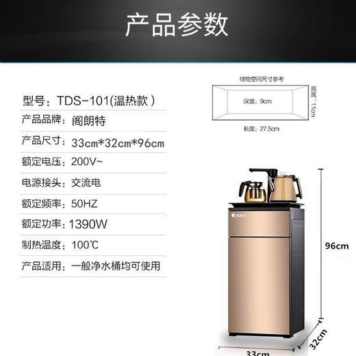 智能茶吧机家用立式小型全自动饮水机办公室茶水壶速热静音 商品图2