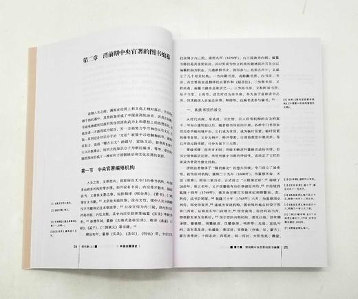 《中国出版通史》全9册 商品图5