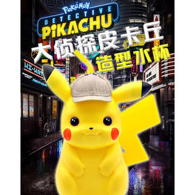 精灵宝可梦 皮卡丘公仔吸管杯 居家生活