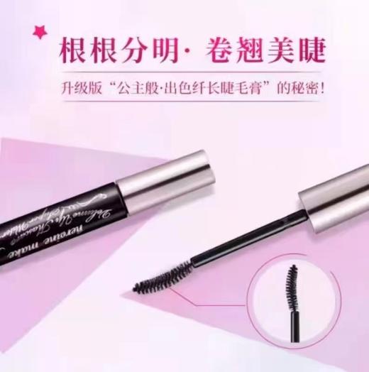 【提前锁定 不止五折】美丽市场超市-奇士美花盈美蔻升级纤长/浓密卷翘优质防水睫毛膏 商品图2