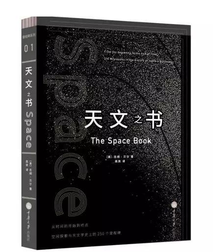 “纸上博物馆”特惠套装3本：《我有一个花园》《气象之书》《天文之书》（定制礼品版） 商品图4