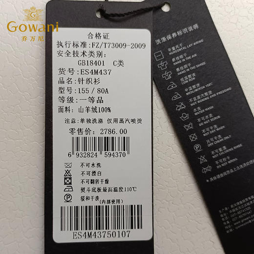 【山羊绒】【两色可选】乔万尼秋冬新品重磅山羊绒保暖亲肤高级感简约字母显瘦羊毛衫ES4M437 商品图7