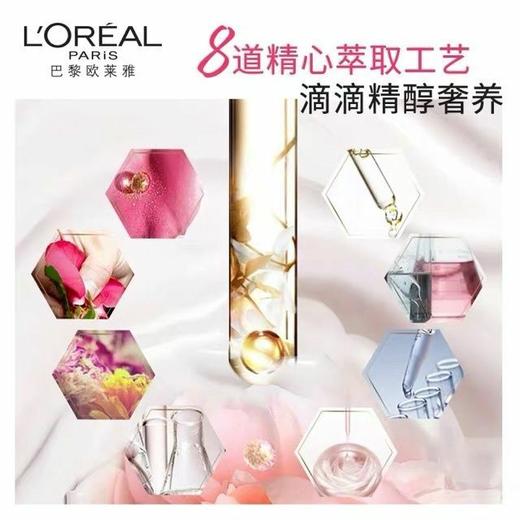 1F 欧莱雅金致牡丹粉妍精华水130ml 商品图1