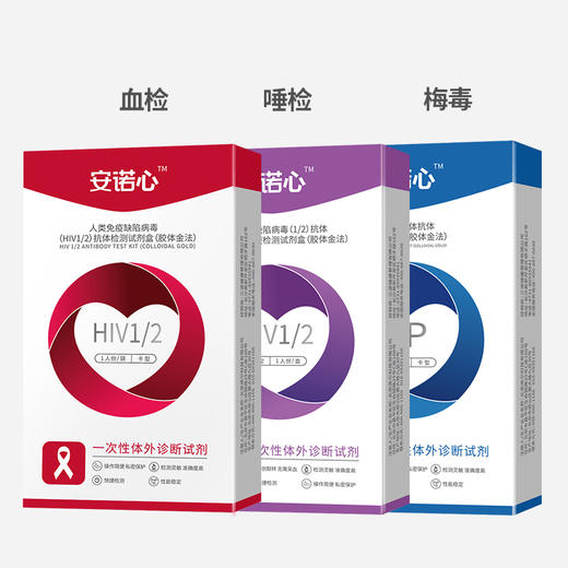 安诺心HIV检测试纸 商品图2