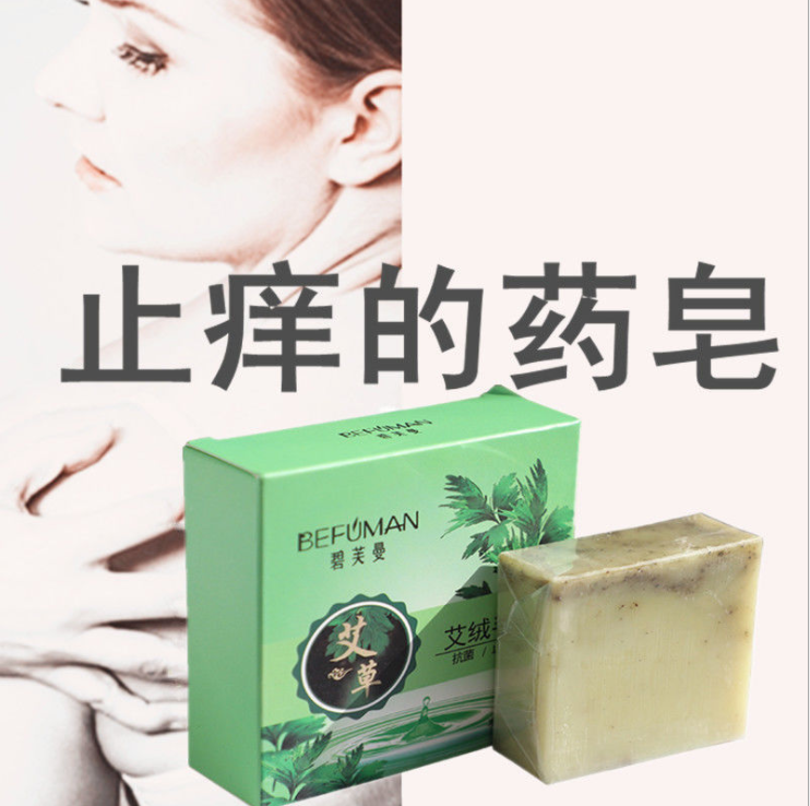 艾草皂 控油洁面艾绒皂 药皂全身用驱蚊止痒艾皂精油皂