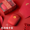 【已下架】口袋里的红包 | 红包暖手宝 充电暖手二合一 [福利品] 商品缩略图2