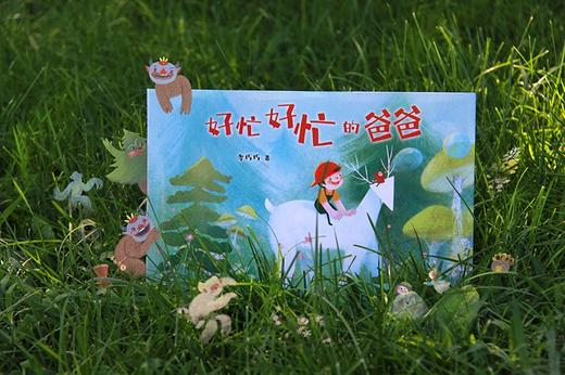 好忙好忙的爸爸 商品图4