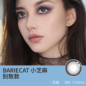 美瞳界的眼白修正液！有了它眼白不再发黄！