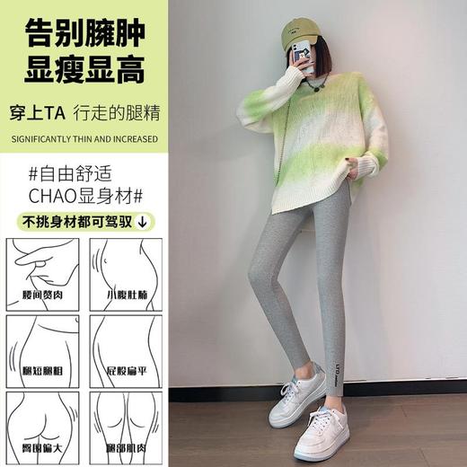 【超值两件装 第二件立减6元】2021新款秋季打底裤女外穿高腰显瘦螺纹百搭长裤大码灰色紧身九分秋裤 商品图3