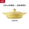 北鼎珐琅锅铸铁锅焖焗锅海鲜锅28cm（小鹅黄） 商品缩略图0