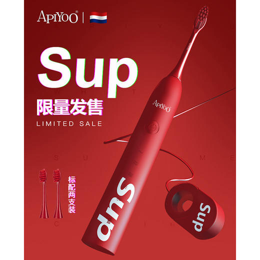 APIYOO 艾优 Sup 联名声波红黑色情侣限量版 电动牙刷 数码周边 商品图1
