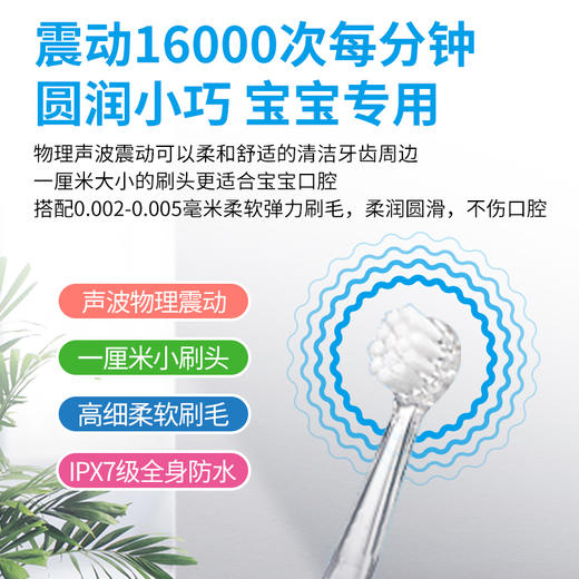 日本人气DeRu丹之荣儿童音波震动电动牙刷（带4个替换装） 商品图1