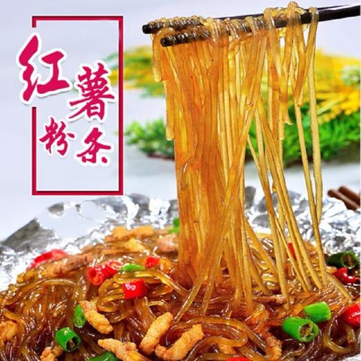 🔥下单送1⃣️斤，实收5斤🍠🈚️添加剂🈚️防腐剂🈚️木薯粉，沂蒙山手工红薯粉粉条 商品图0