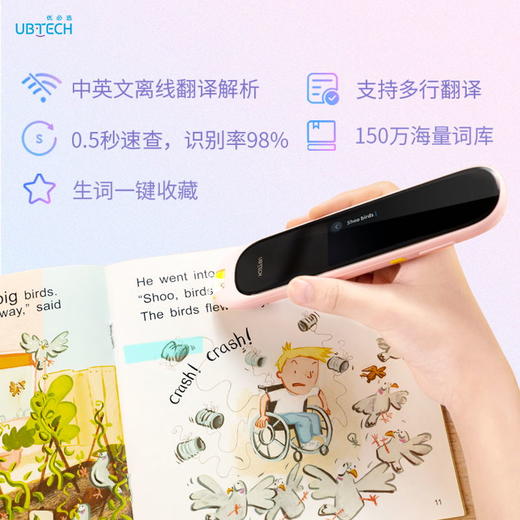 优必选AI词典笔 中小学学习助手 商品图1