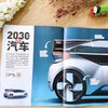 《奇点科学12期-2023年刊》 商品缩略图1