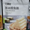 心里话原味雪鱼肠 商品缩略图0