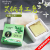 艾草皂 控油洁面艾绒皂 药皂全身用驱蚊止痒艾皂精油皂 商品缩略图1