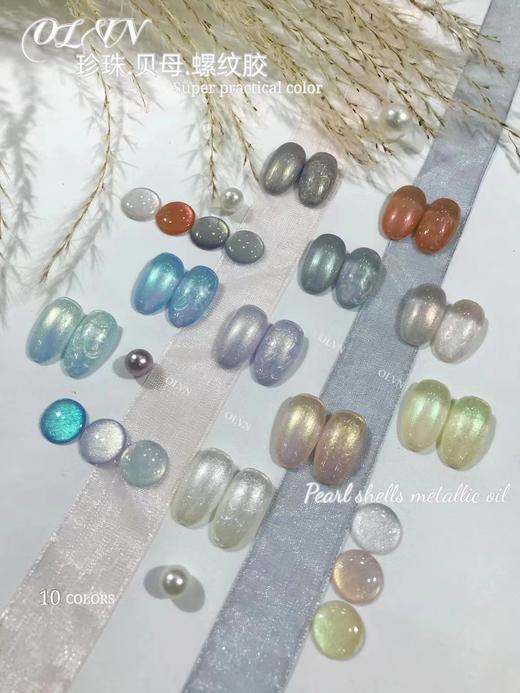 珍珠螺纹胶网红爆款仙气10色（白色可单选） 商品图4
