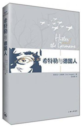 希特勒与德国人