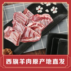 2000g羯羊排条（精排）