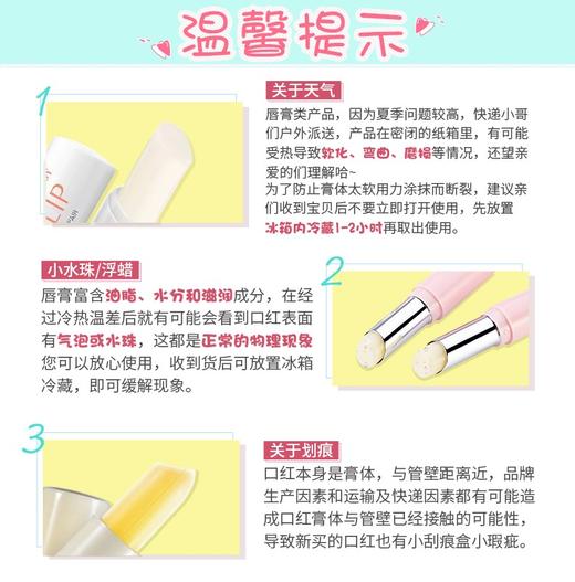 【11.26】【2支19】高柏诗水润淡彩唇膏 商品图6