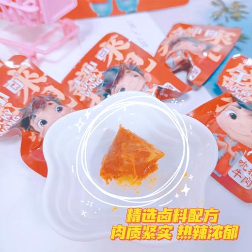 【王小卤&三只松鼠秀场】90g王小卤吮指牛肉 商品图0