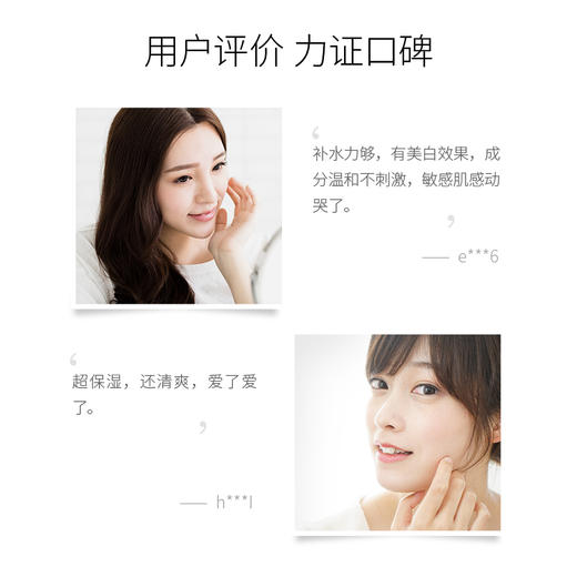 圣珂兰 雪润焕彩 保湿精粹爽肤水 商品图3