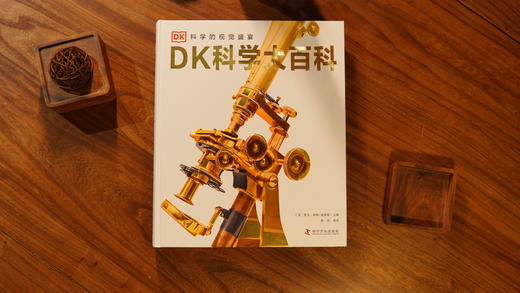《DK科学大百科》 引进自英国DK出版社——全球百科图书的开创者和引领者 科学的视觉盛宴 商品图1
