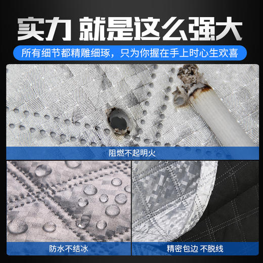 加厚前挡风玻璃雪挡 商品图9