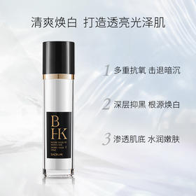 圣珂兰 雪润焕彩 保湿乳液（清爽）