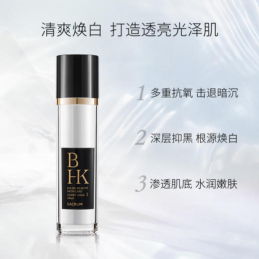 圣珂兰 雪润焕彩 保湿乳液（清爽） 商品图0