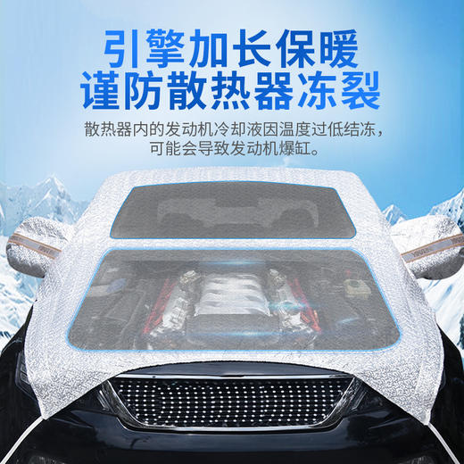 加厚前挡风玻璃雪挡 商品图4