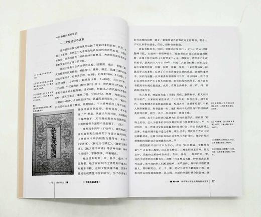 《中国出版通史》全9册 商品图4